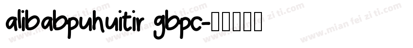 alibabpuhuitir gbpc字体转换